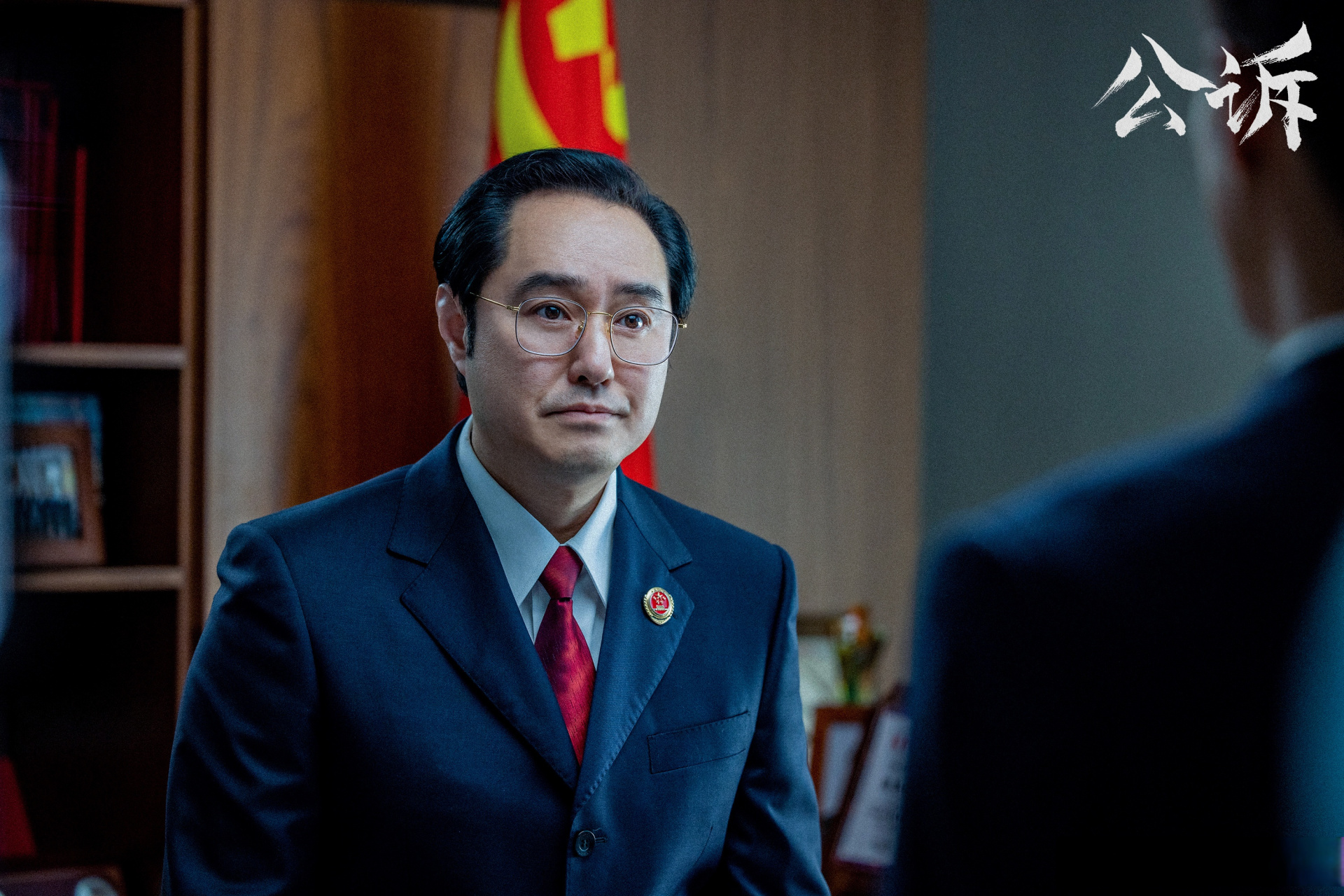 《人民检察官》