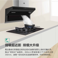 MSQ1840B油烟机详情页-5