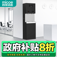 主图1-四季沐歌净水器100G小型立式直饮机