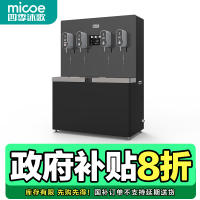 主图1-四季沐歌净水器饮水平台-2开2常温