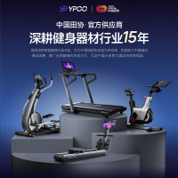 【易跑YP-F5-2】易跑YPOO动感单车幻影F5家用智能调阻静音室内自行车轻商用级健身车【行情报-2