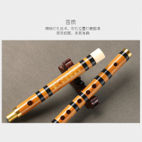 笛子-4