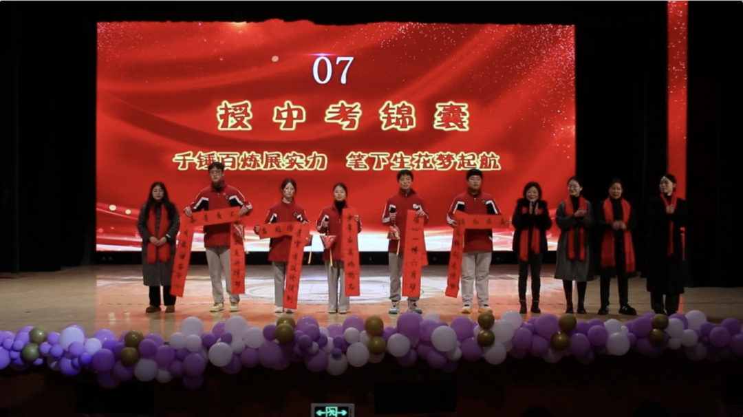 授中考锦囊1.png