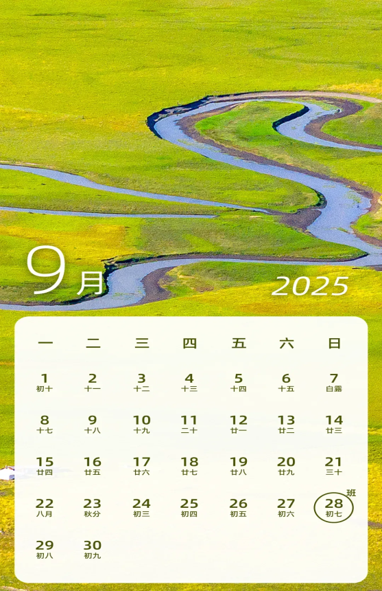 微信图片_2025-09-26_134551_875
