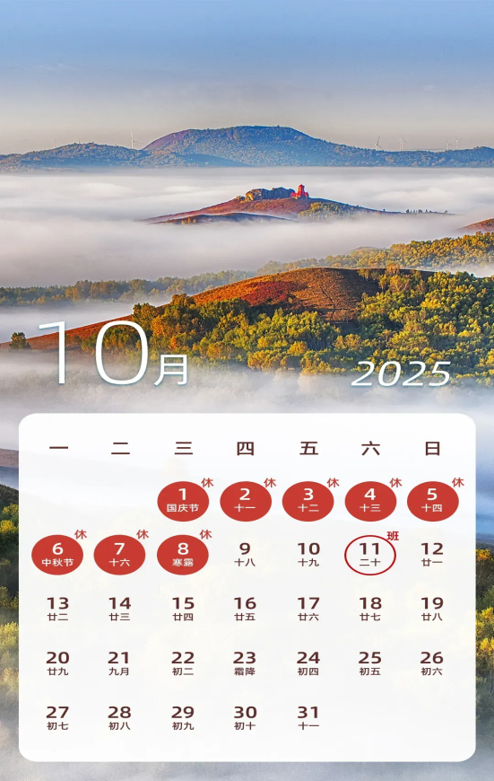微信图片_2025-09-26_134639_430