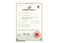 证书一种电机绕组温升测试装置_00