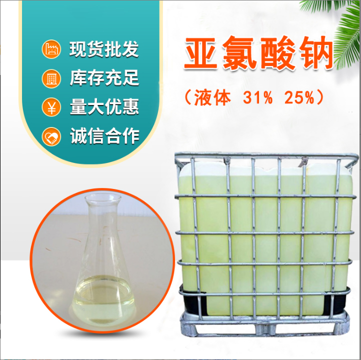 亚氯酸钠脱硝.jpg