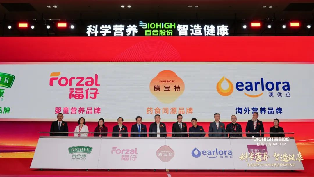 周惠会长应邀出席“科学营养·智造健康”大会