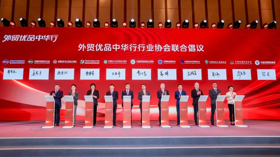 2025年外贸优品中华行在海南启动