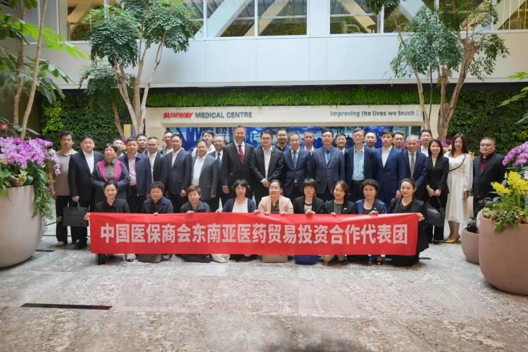 医保商会组织医药贸易投资合作代表团访问东南亚获得圆满成功