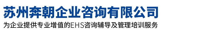 苏州奔朝企业咨询有限公司