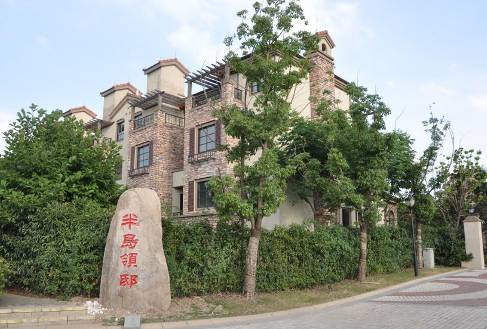 半岛领邸