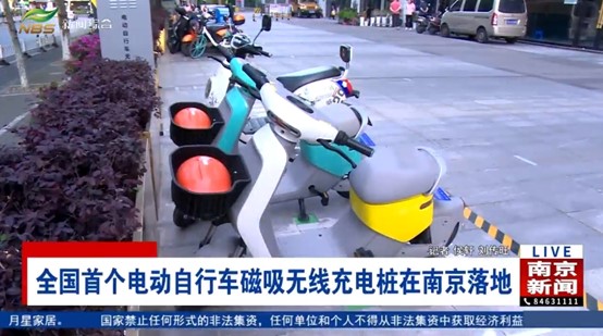 智能无线充电桩厂家，扫码充电，电瓶车充电桩，共享电单车充电桩，电动自行车充电桩，充电车棚，江苏电瓶车充电桩