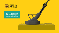 脚撑预览