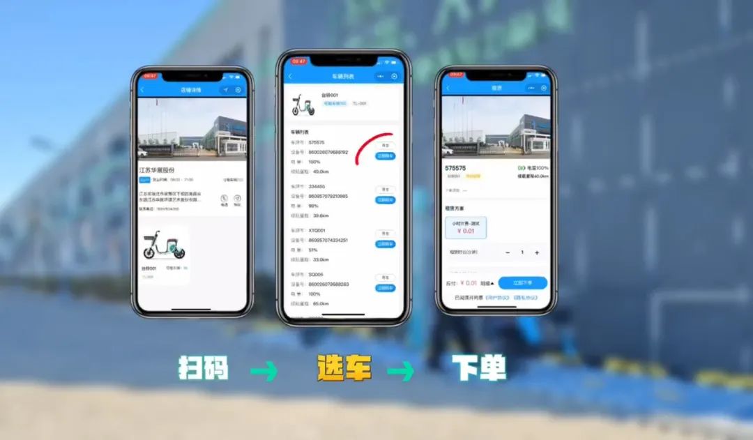 南京市鹏飞吾限充电科技有限公司，电动车分时租赁，智能无线充电桩厂家，扫码充电，电瓶车充电桩，共享电单车充电桩，电动自行车充电桩