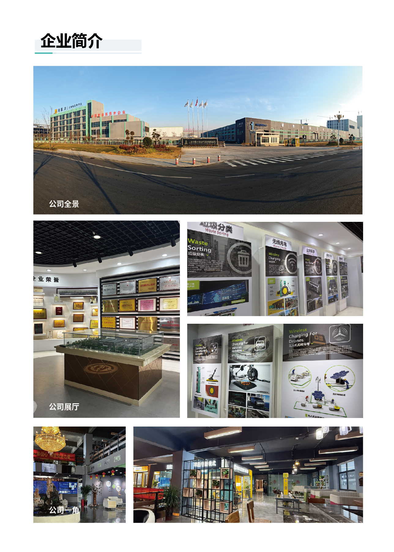 南京市鹏飞吾限充电科技有限公司，电动车分时租赁，智能无线充电桩厂家，扫码充电，电瓶车充电桩，共享电单车充电桩，电动自行车充电桩