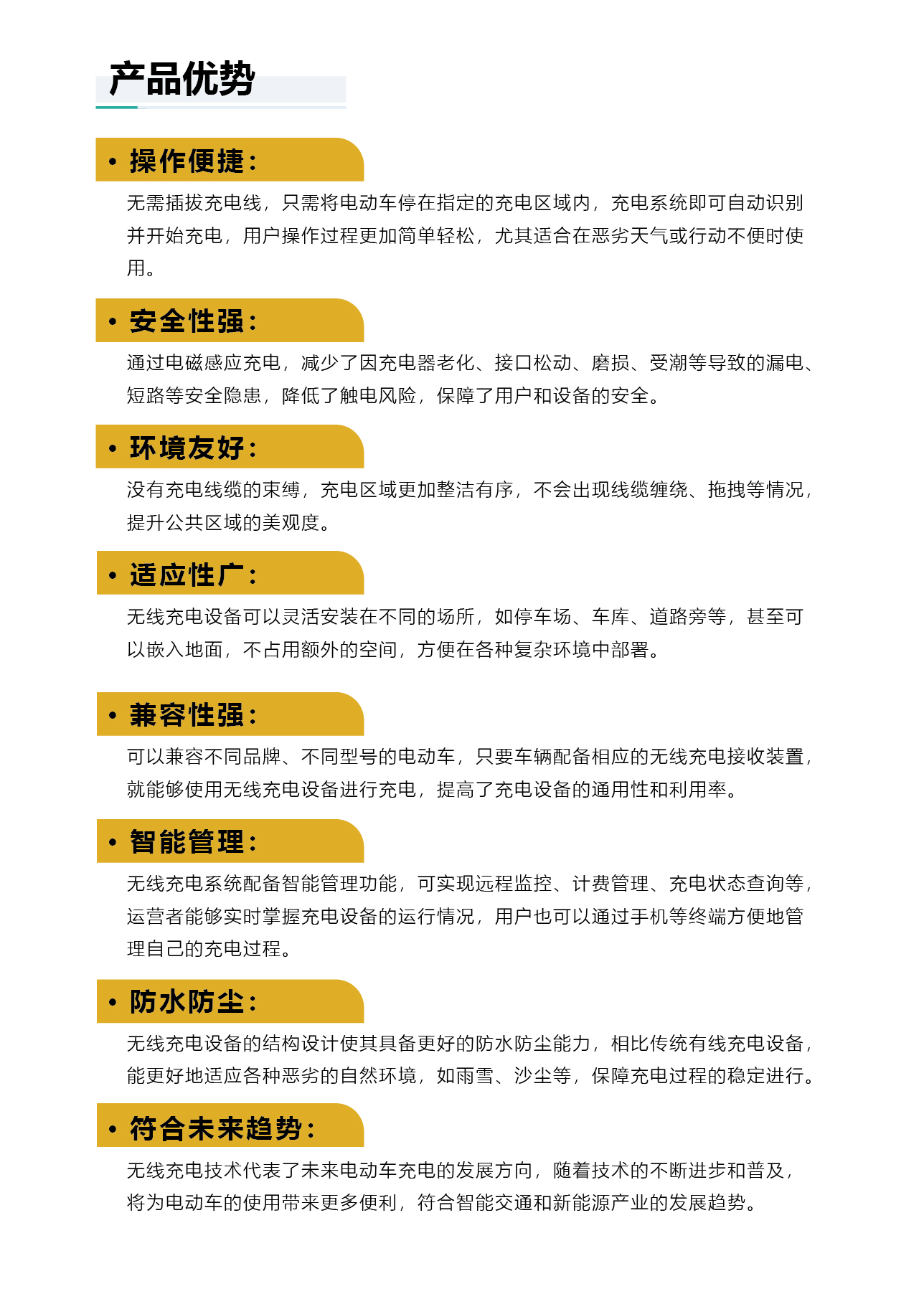 南京市鹏飞吾限充电科技有限公司，电动车分时租赁，智能无线充电桩厂家，扫码充电，电瓶车充电桩，共享电单车充电桩，电动自行车充电桩