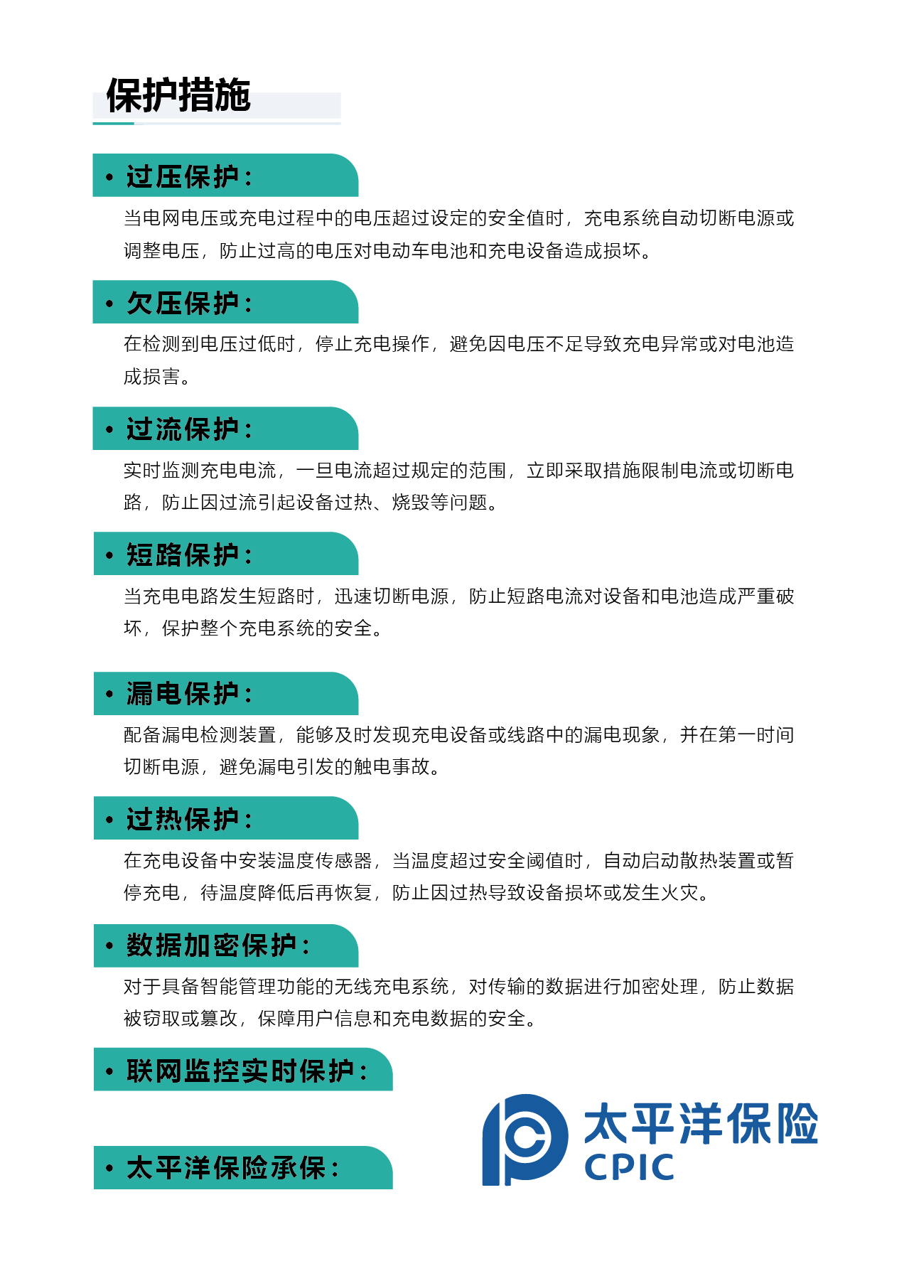 南京市鹏飞吾限充电科技有限公司，电动车分时租赁，智能无线充电桩厂家，扫码充电，电瓶车充电桩，共享电单车充电桩，电动自行车充电桩