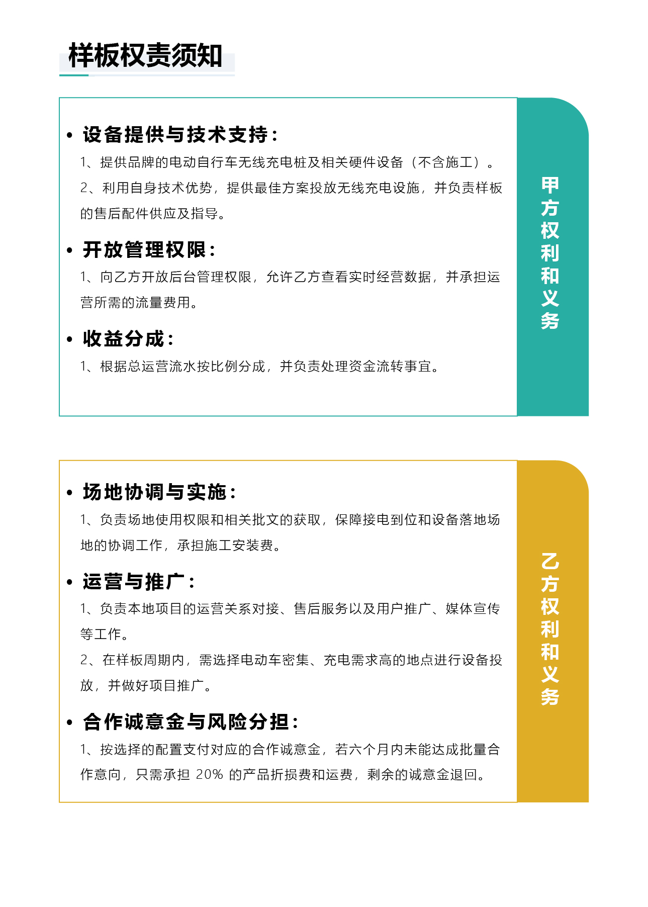 南京市鹏飞吾限充电科技有限公司，电动车分时租赁，智能无线充电桩厂家，扫码充电，电瓶车充电桩，共享电单车充电桩，电动自行车充电桩
