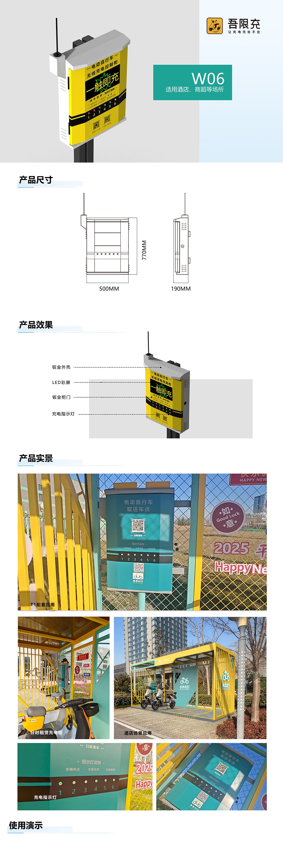 鹏飞吾限充，电瓶车无线充电，两轮电动车无线充电桩，电动自行车无线充电站，电动摩托车智能无线充电