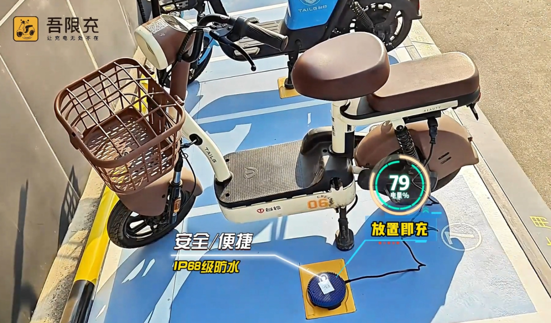鹏飞吾限充，两轮电动车智能无线充电，电动自行车智能无线充电桩，电动摩托车智能无线充电站，共享电单车智能无线充电桩项目