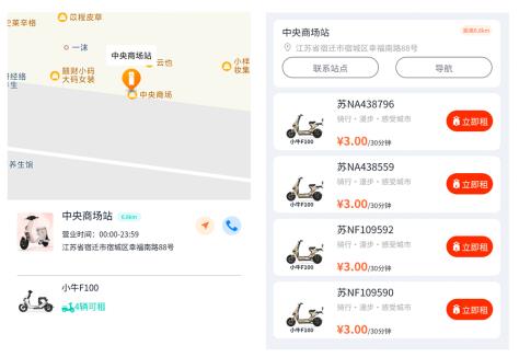 鹏飞吾限充，多米智行，电动自行车租赁，电瓶车租赁，电动两轮车智能无线充电，共享电单车智能无线充电桩
