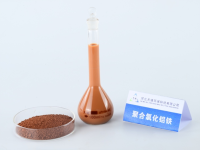 聚合氯化铝铁-PAFC-