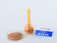 -24-工业级聚合氯化铝-PAC--1-