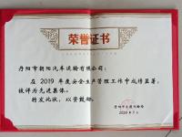 荣誉资质-3-