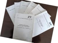 荣誉资质-6-