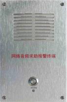 NA602T网络对讲求助终端说明书2019