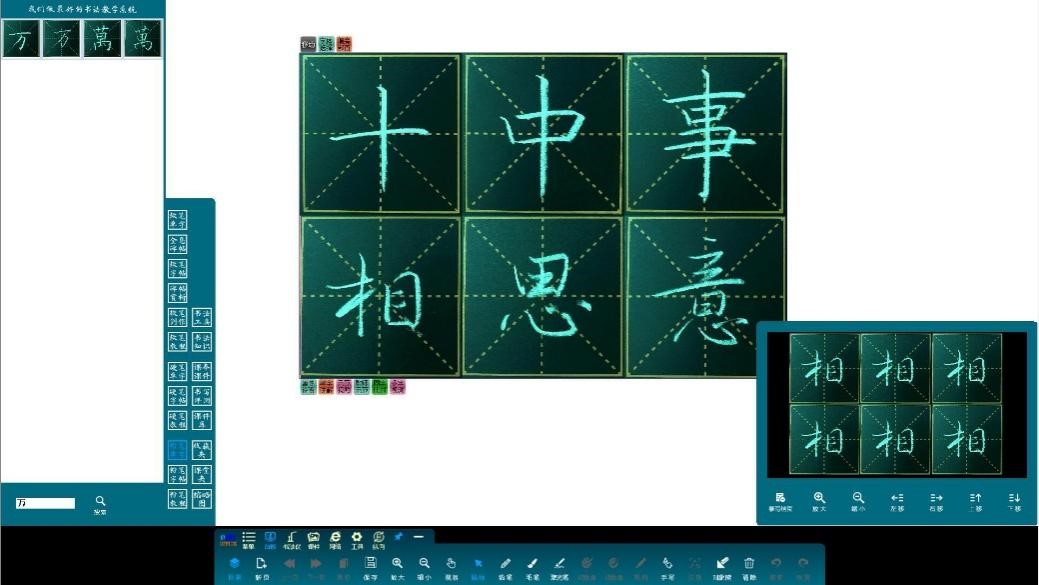 数字书法教室架构图