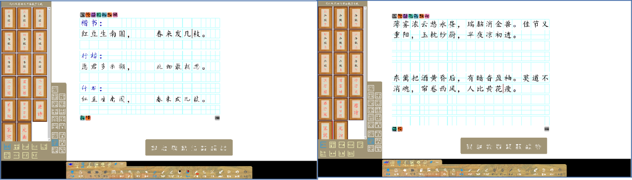 数字书法教室架构图