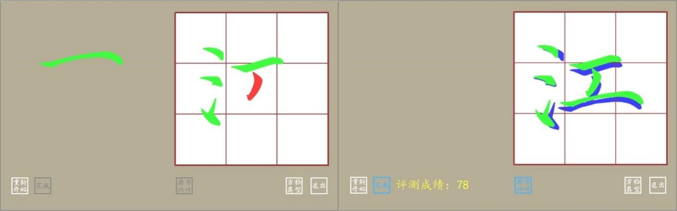 数字书法教室架构图