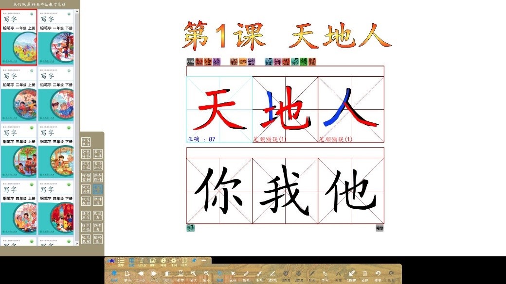 数字书法教室架构图