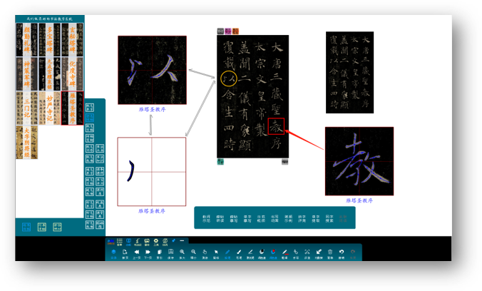 数字书法教室架构图
