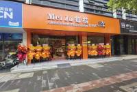 折扣店-45