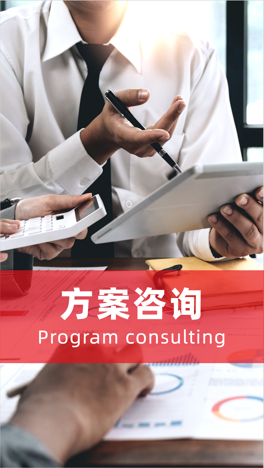 定向培训
