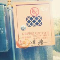 不锈钢气表箱7