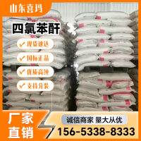 四氯苯酐