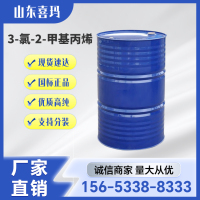 3-氯-2-甲基丙烯