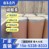 硫酸汞1