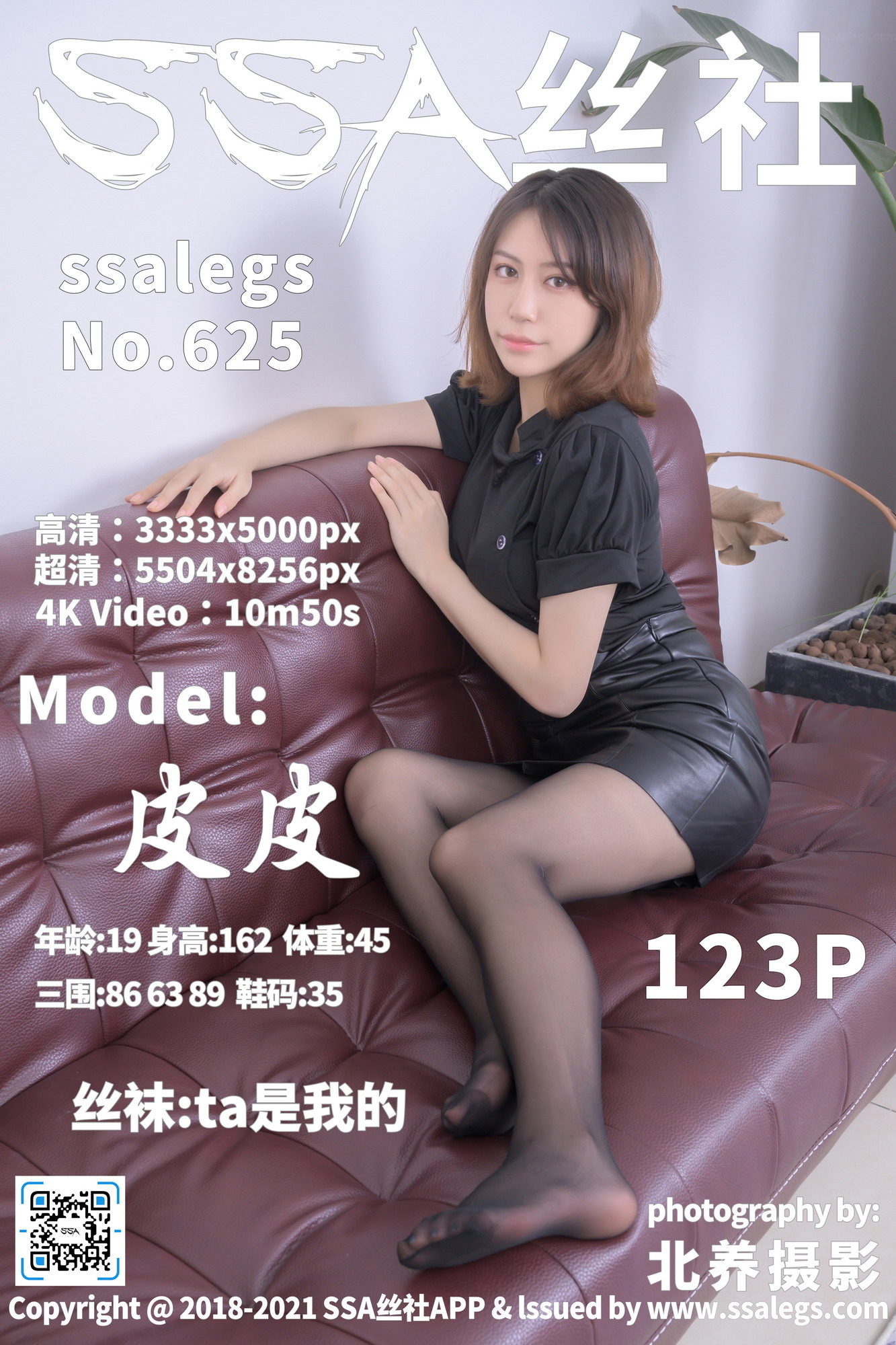 625模特皮皮的黑色丝袜相册（下）