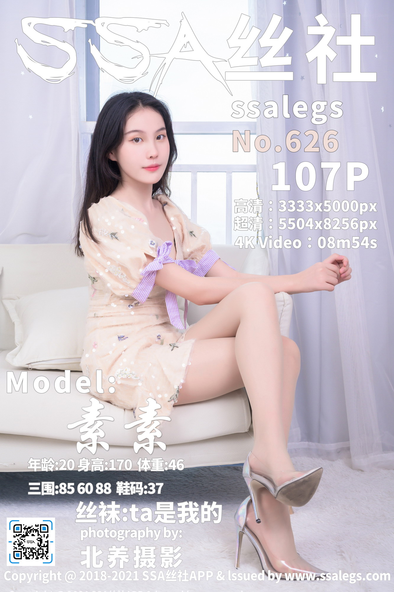 626模特素素的肤色丝袜美腿相册