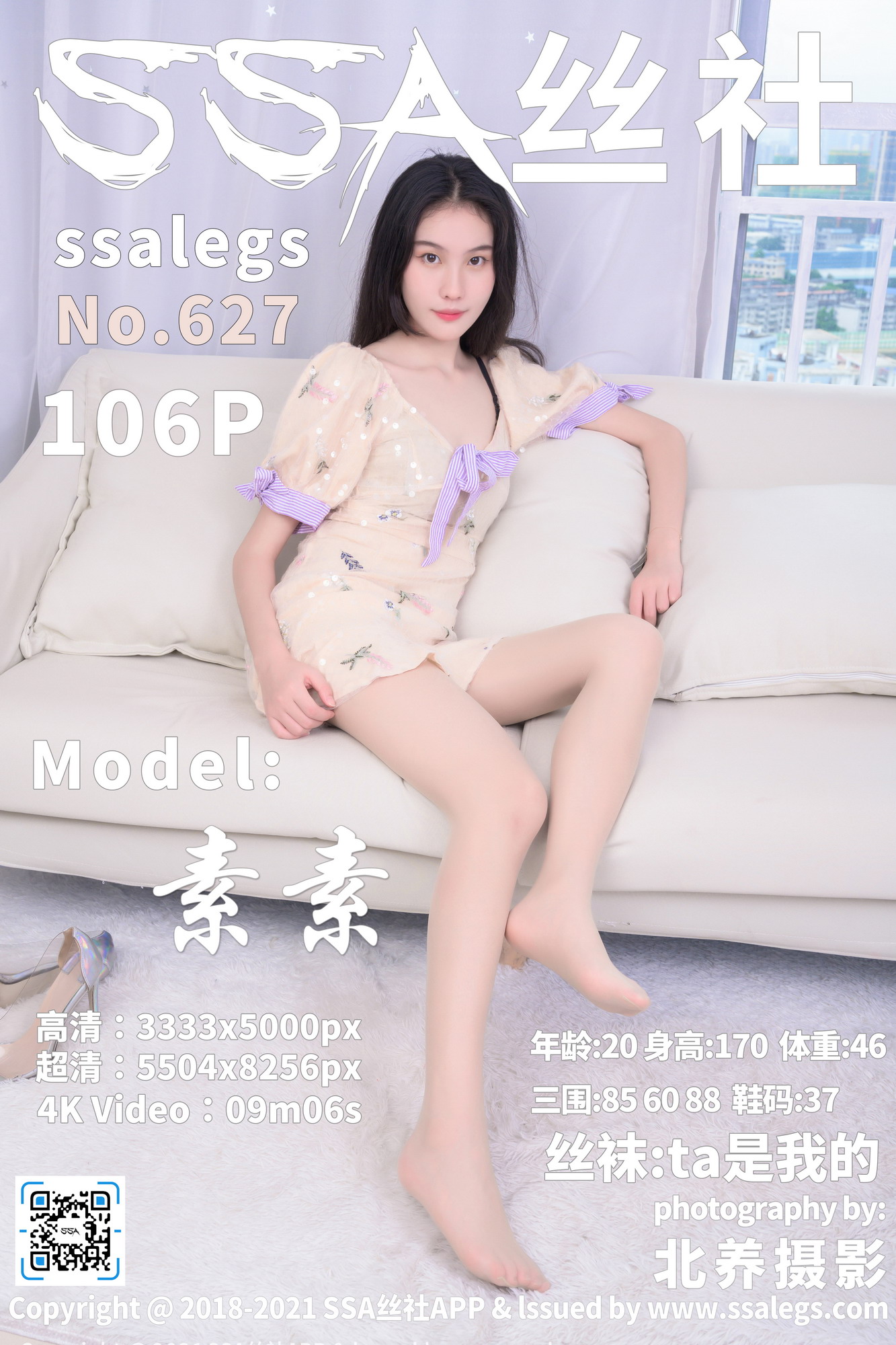 627模特素素的肤色丝袜美腿相册