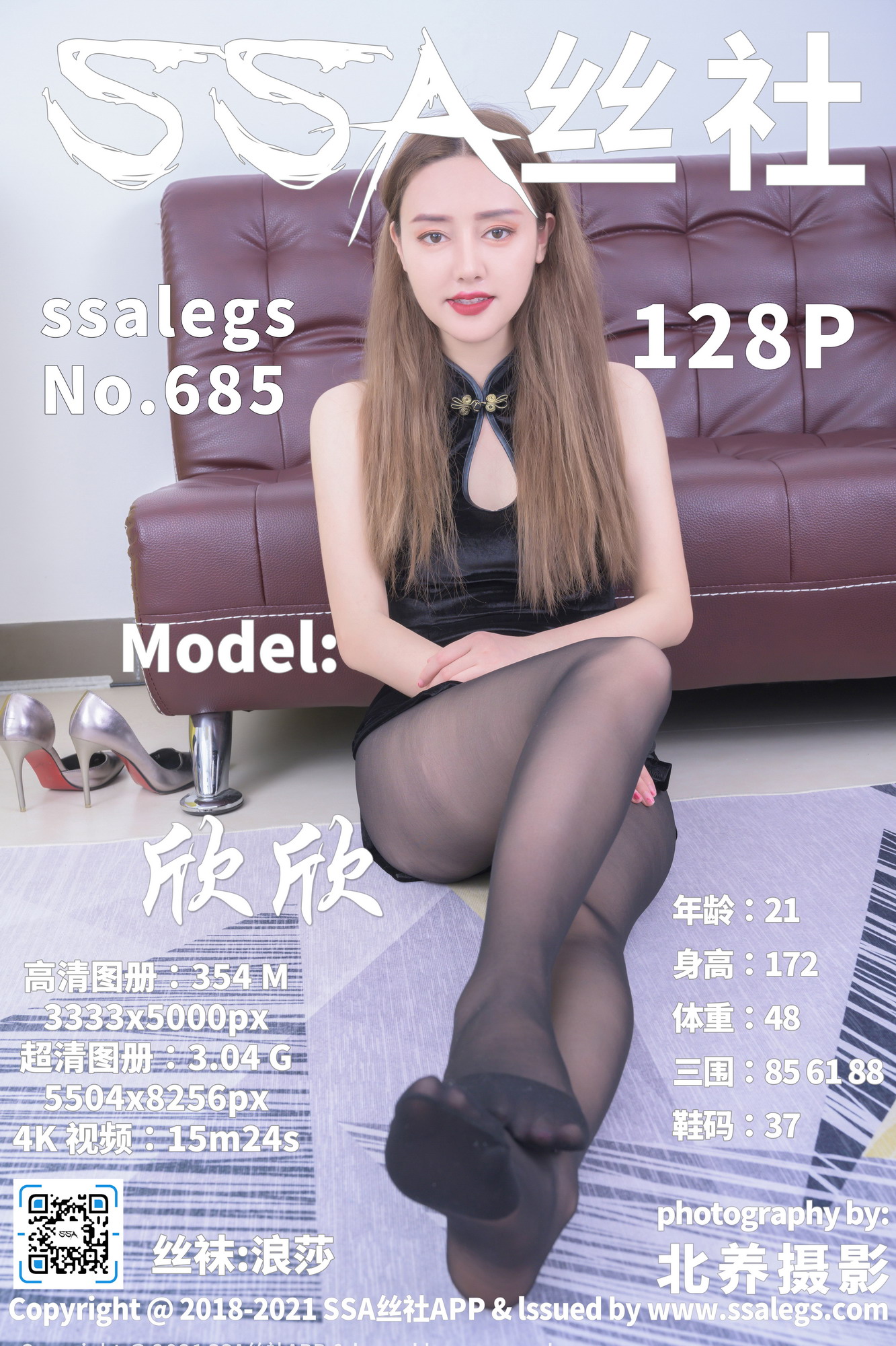 685c模特欣欣的黑丝袜写真图