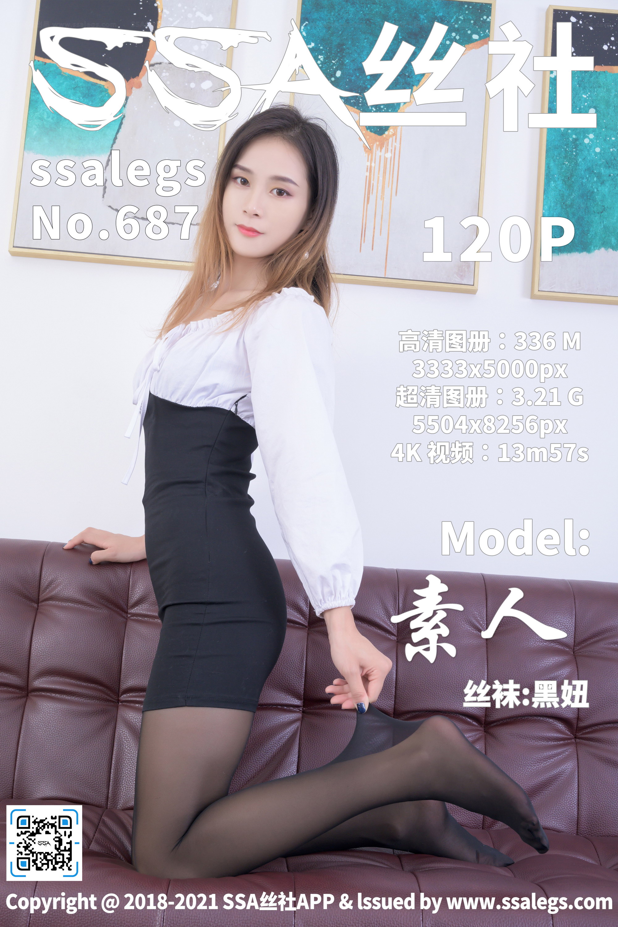 687c模特素人的黑丝袜美女图集