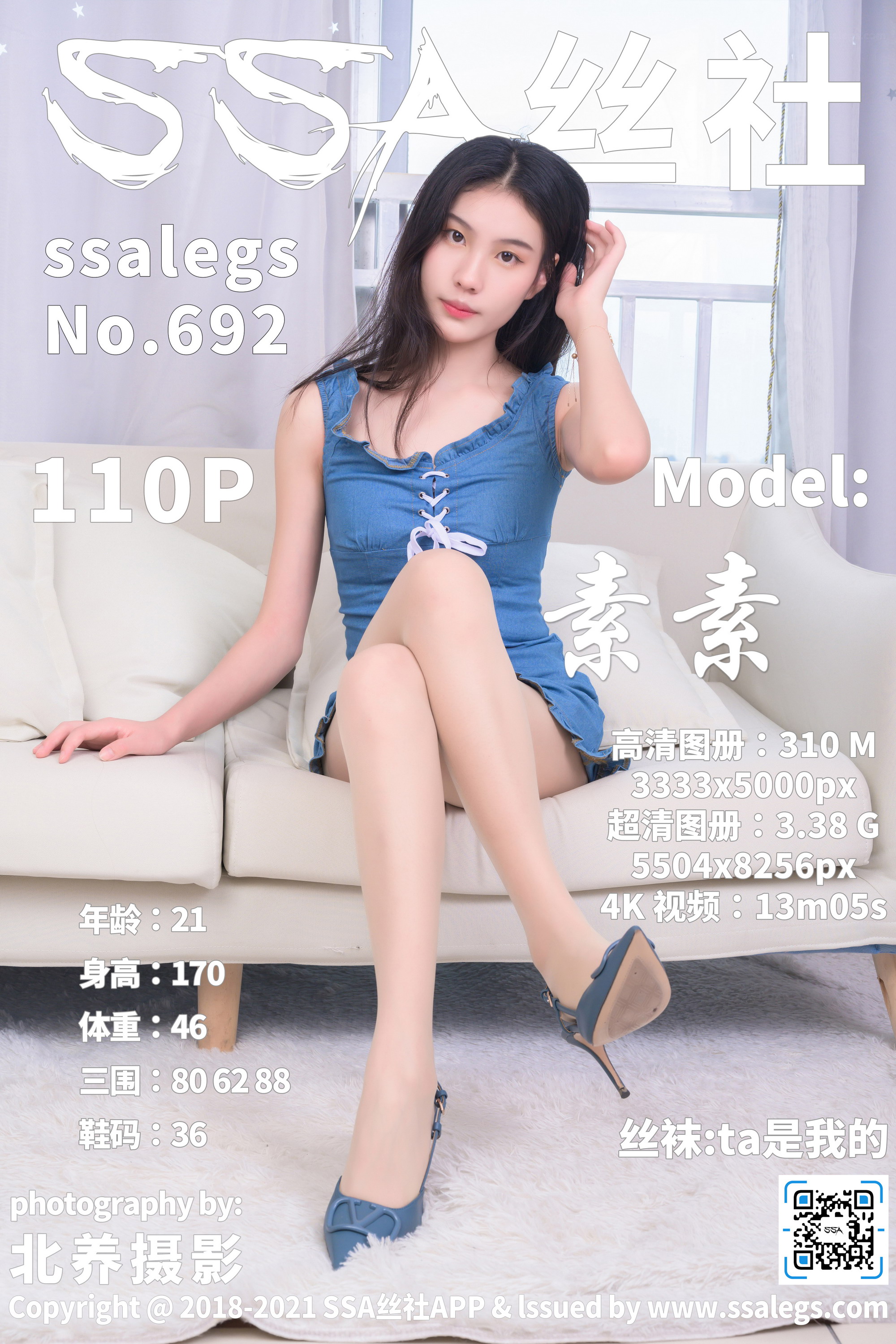 692c模特素素的肉丝袜美足图
