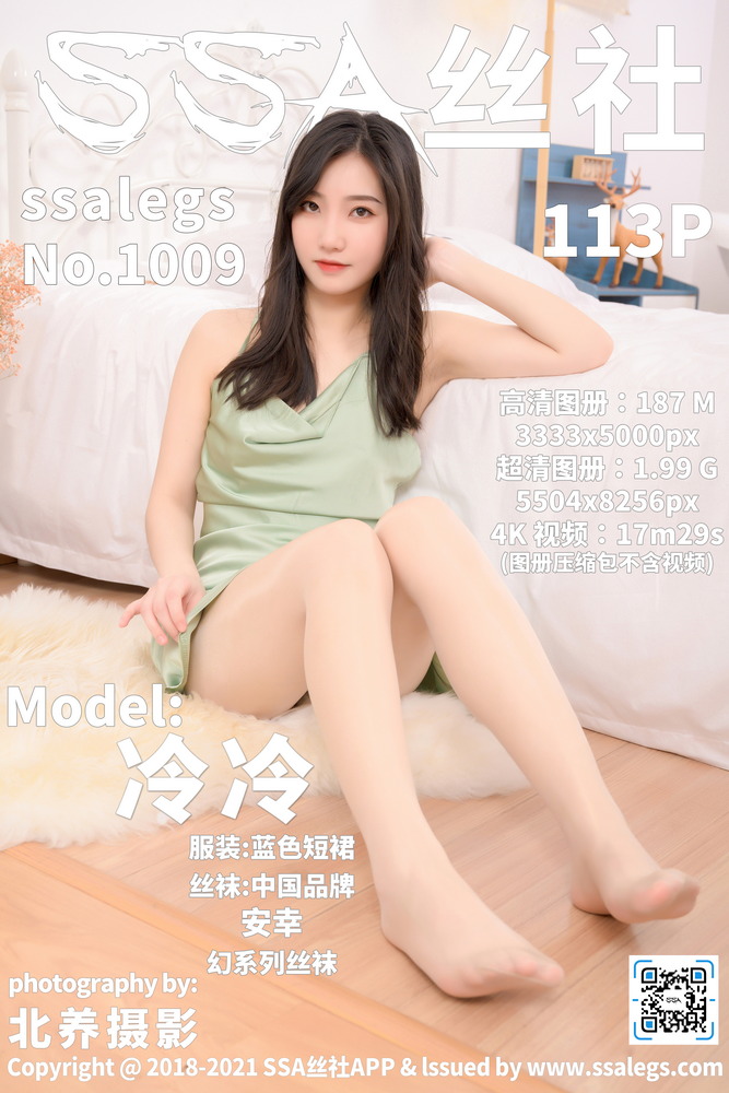 1009c超短裙肤色丝袜美图拍摄样片