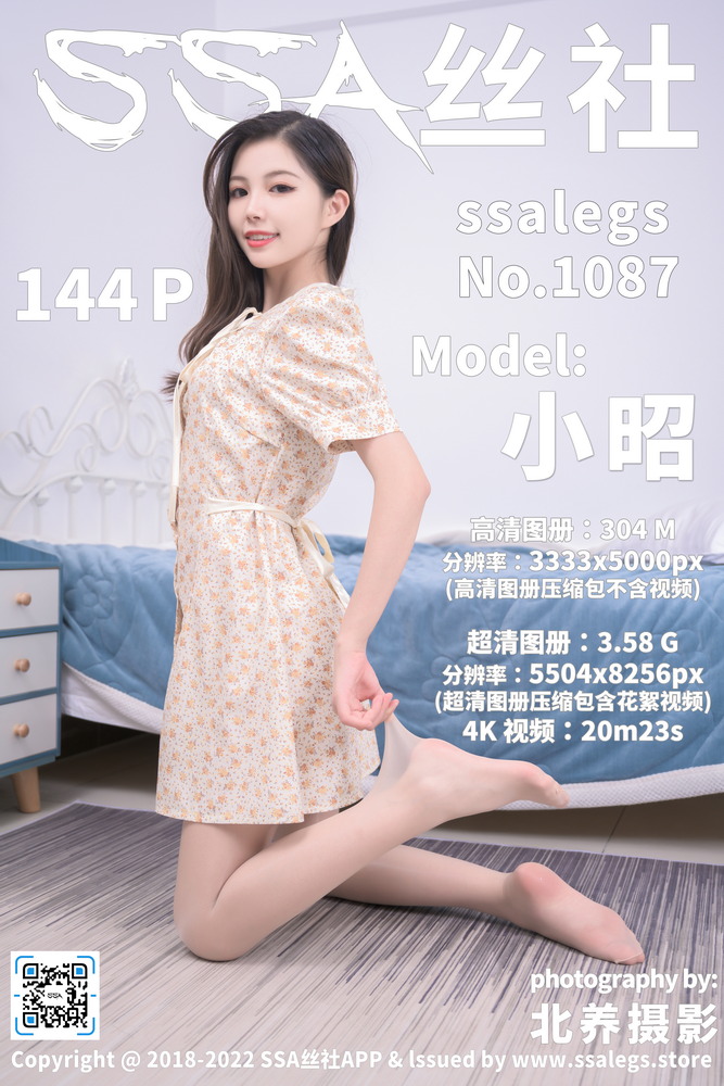 1087碎花连衣裙肉丝袜淘宝图拍摄样片